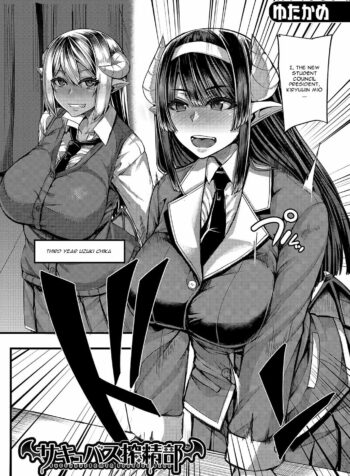 rule-34-Succubus-Sakuseibu-Yutakame-cartoon-porn-comic.jpg