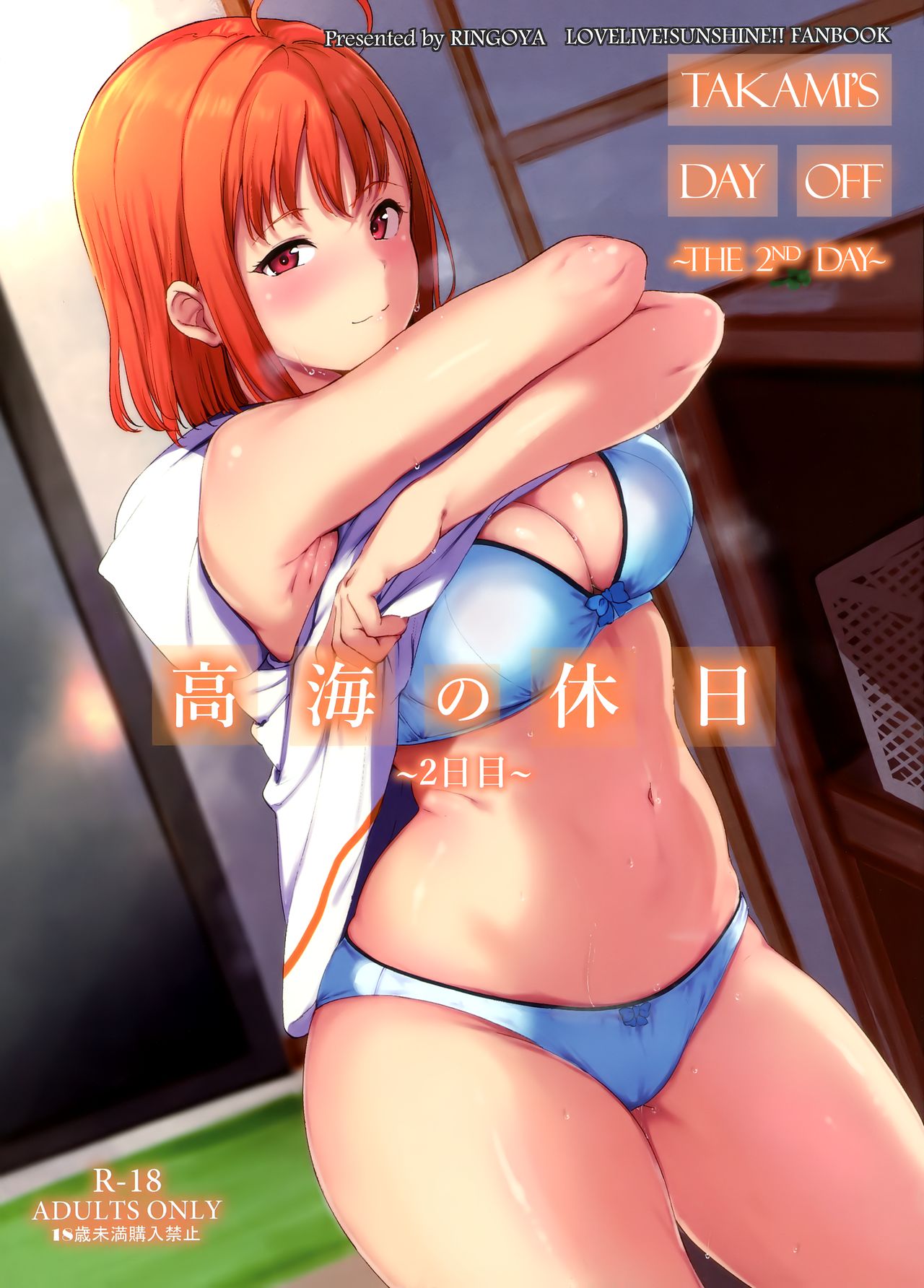 rule-34-Takamis-Day-Off-Love-Live-Sunshine-Alp-cartoon-porn-comic.jpg