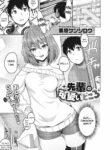 rule-34-The-Cute-Parts-About-My-Senpai-Kurihara-Kenshirou-cartoon-porn-comic.jpg