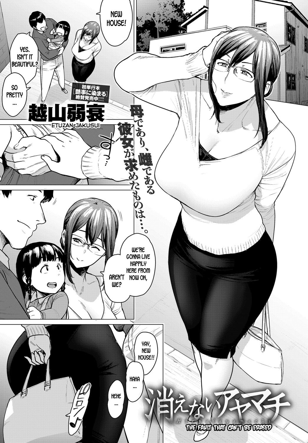 rule-34-The-Fault-That-Cant-Be-Erased-Etuzan-Jakusui-cartoon-porn-comic.jpg