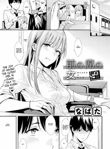 rule-34-The-Girl-in-the-Seat-in-Front-of-Me-Napata-cartoon-porn-comic.jpg