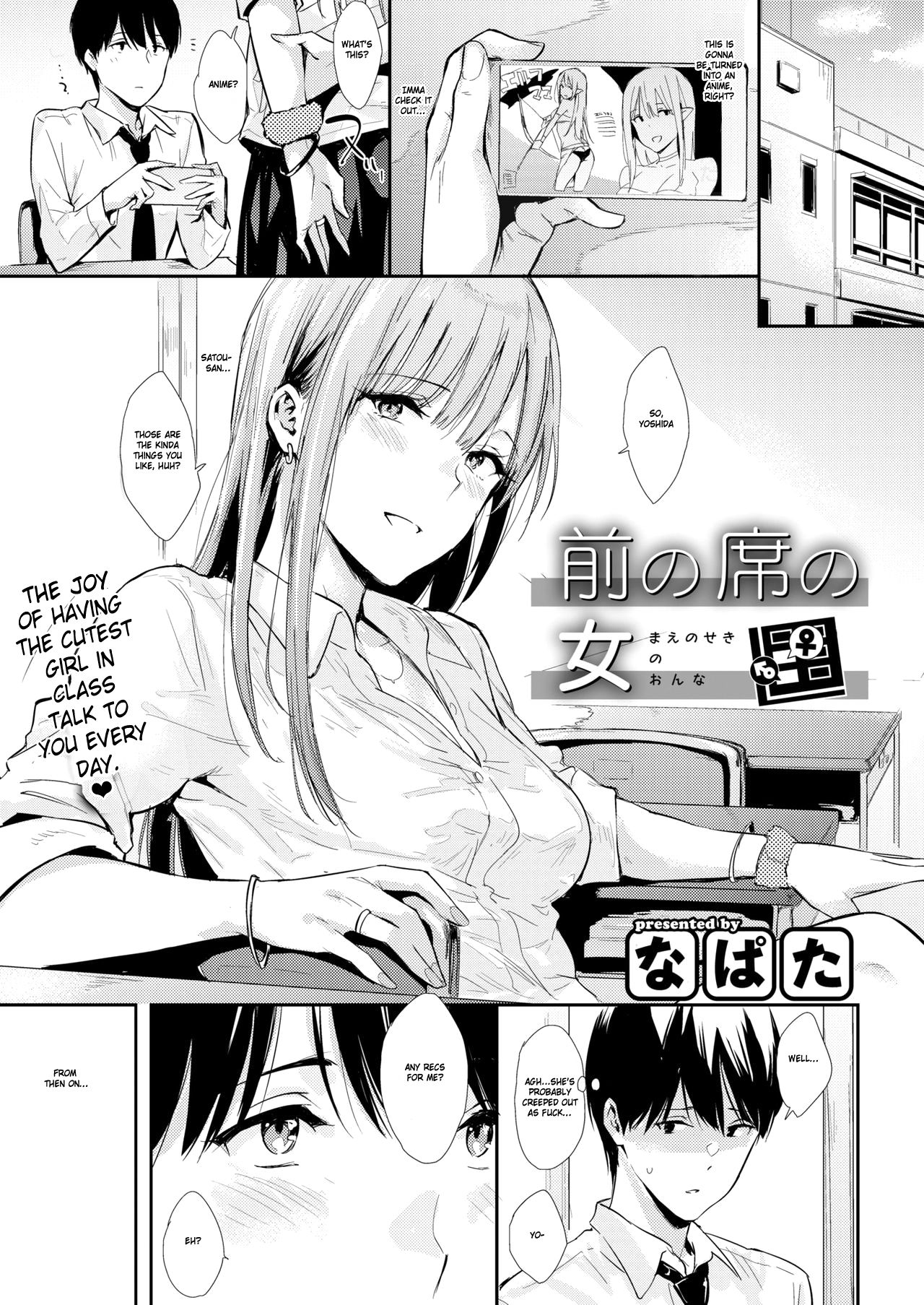 rule-34-The-Girl-in-the-Seat-in-Front-of-Me-Napata-cartoon-porn-comic.jpg