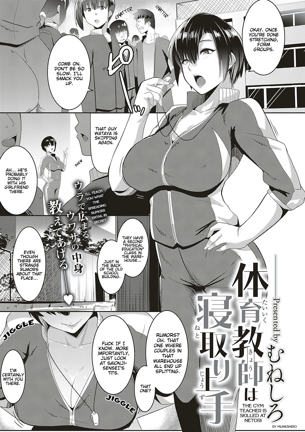 rule-34-The-Gym-Teacher-Is-Skilled-at-Netori-Muneshiro-cartoon-porn-comic.jpg