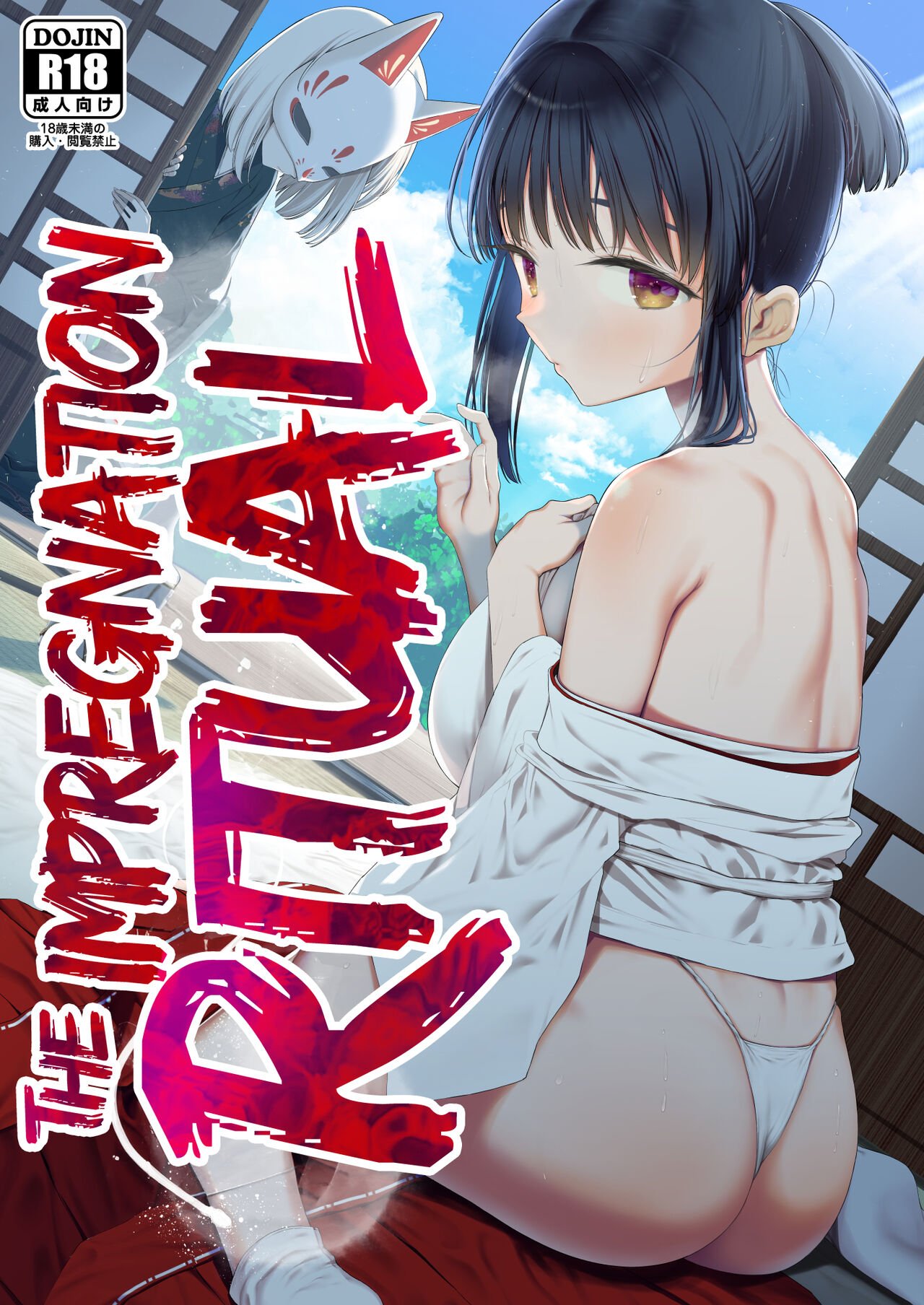 rule-34-The-Impregnation-Ritual-Yoikorogashi-cartoon-porn-comic.jpg