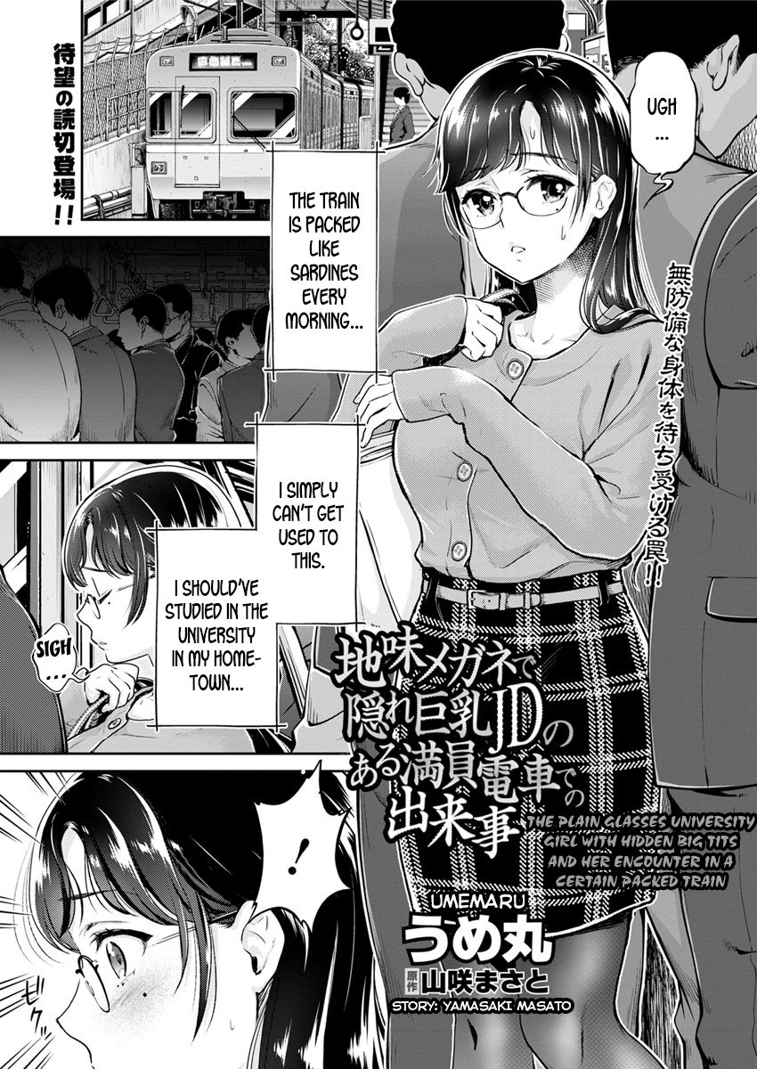 rule-34-The-Plain-Glasses-University-Girl-With-Hidden-Big-Tits-And-Her-Encounter-In-A-Certain-Packed-Train-Umemaru-cartoon-porn-comic.jpg