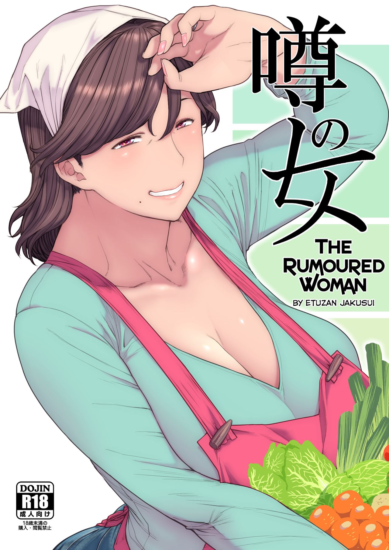 rule-34-The-Rumoured-Woman-Etuzan-Jakusui-cartoon-porn-comic.jpg