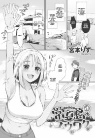 rule-34-The-Seduction-of-Tokonatsu-Island-Miyamoto-Liz-cartoon-porn-comic.jpg