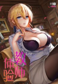 rule-34-The-Teacher-Experience-FateGrand-Order-Tsuki-no-Senninno-cartoon-porn-comic.jpg