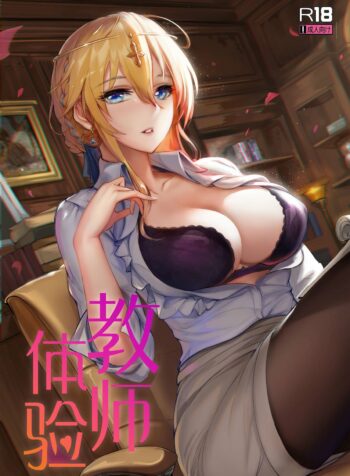 rule-34-The-Teacher-Experience-FateGrand-Order-Tsuki-no-Senninno-cartoon-porn-comic.jpg