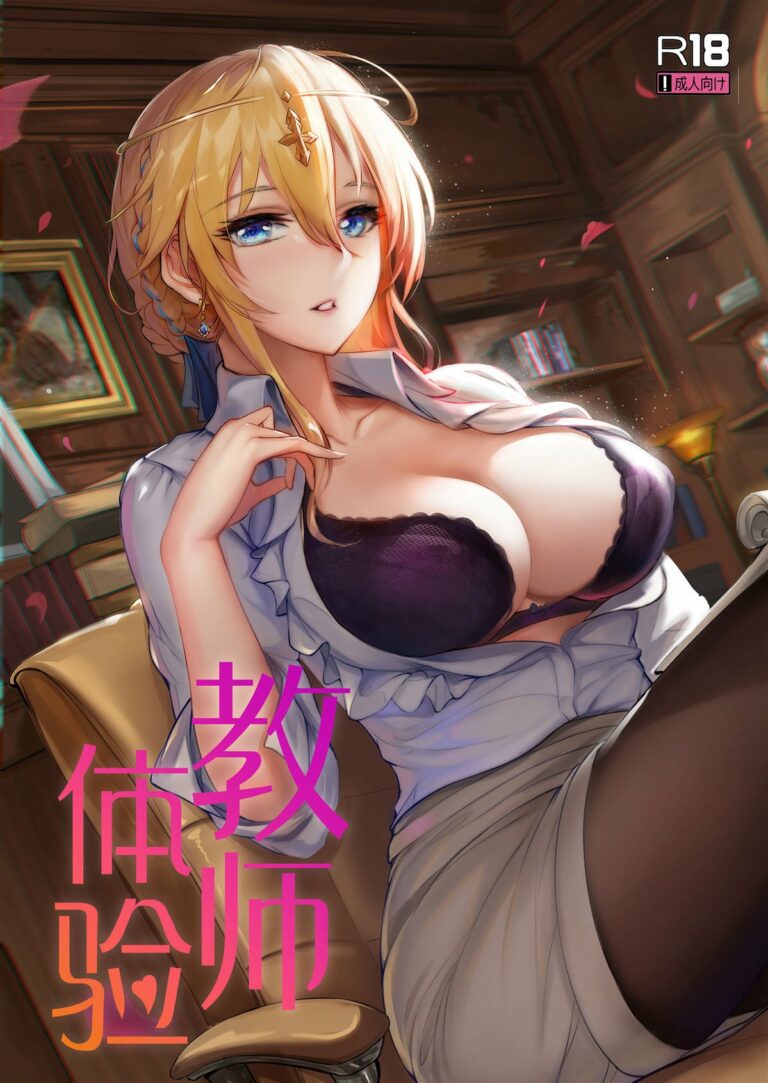 rule-34-The-Teacher-Experience-FateGrand-Order-Tsuki-no-Senninno-cartoon-porn-comic.jpg