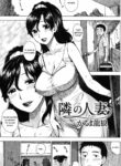 rule-34-The-Wife-Next-Door-Karma-Tatsurou-cartoon-porn-comic.jpg