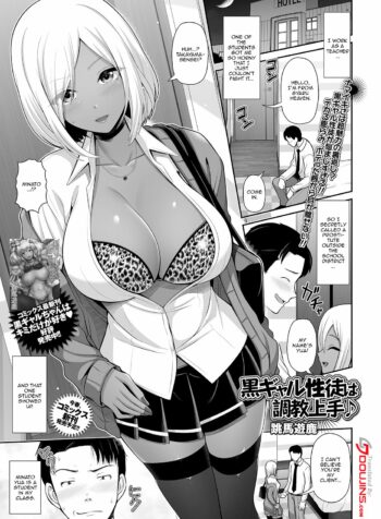 rule-34-This-Dark-Skinned-Gal-Student-Is-Really-Good-At-Training-Men-Toba-Yuga-cartoon-porn-comic.jpg