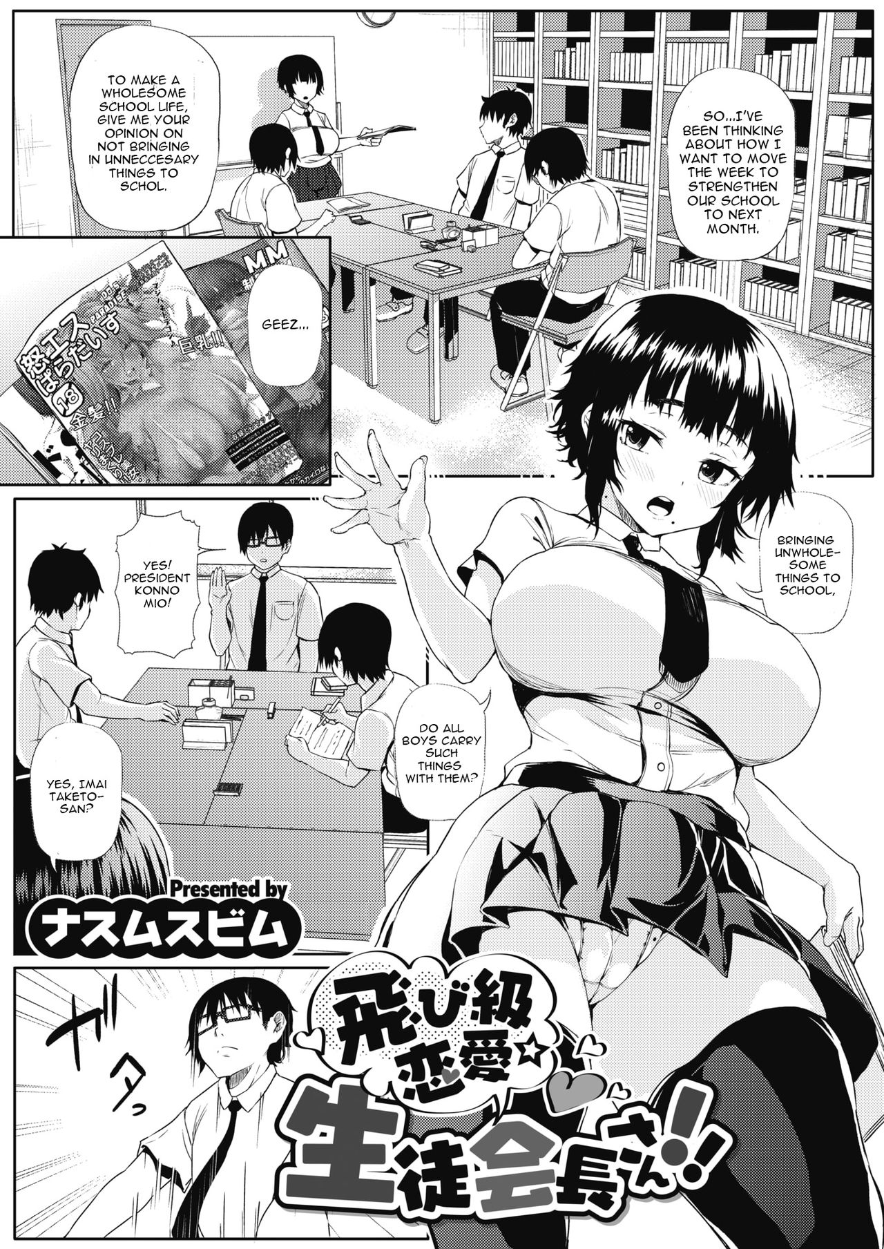 rule-34-Tobikyuu-Renai-Seito-Kaichousan-Nusmusbim-cartoon-porn-comic.jpg