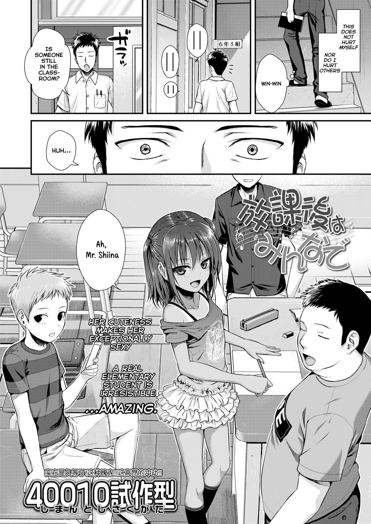 rule-34-Together-With-Everyone-After-School-Shimanto-Shisakugata-cartoon-porn-comic.jpg