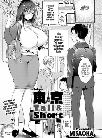 rule-34-Tokyo-Tall-And-Short-Misaoka-cartoon-porn-comic.jpg