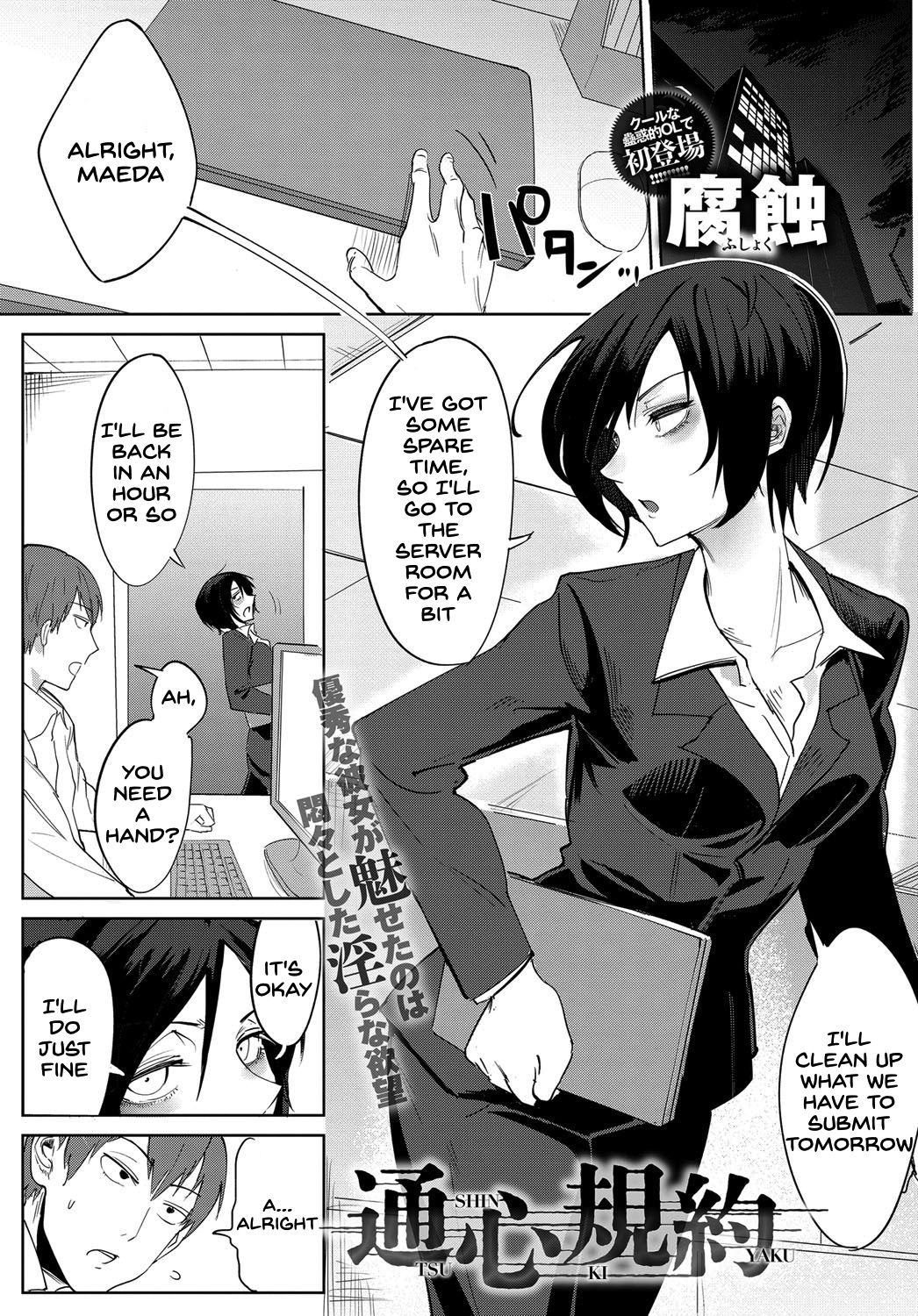 rule-34-Tsushin-Kiyaku-Fushoku-cartoon-porn-comic.jpg