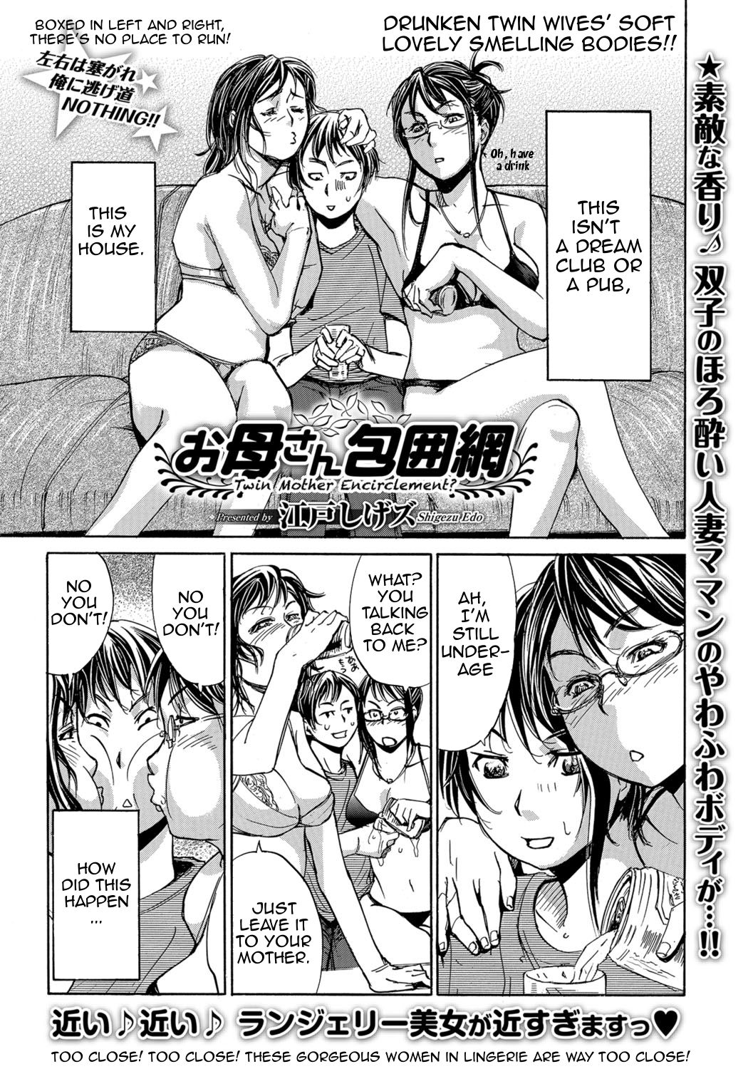 rule-34-Twin-Mother-Encirclement-Edo-Shigezu-cartoon-porn-comic.jpg