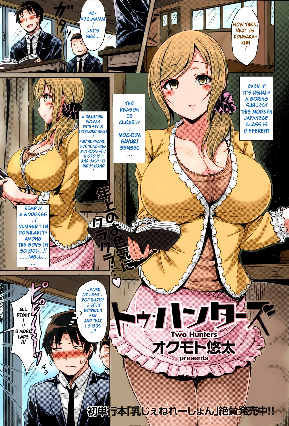 rule-34-Two-Hunters-Okumoto-Yuuta-cartoon-porn-comic.jpg