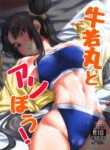 rule-34-Ushiwakamaru-to-Asobou-FateGrand-Order-Kirishima-Ayu-cartoon-porn-comic.jpg