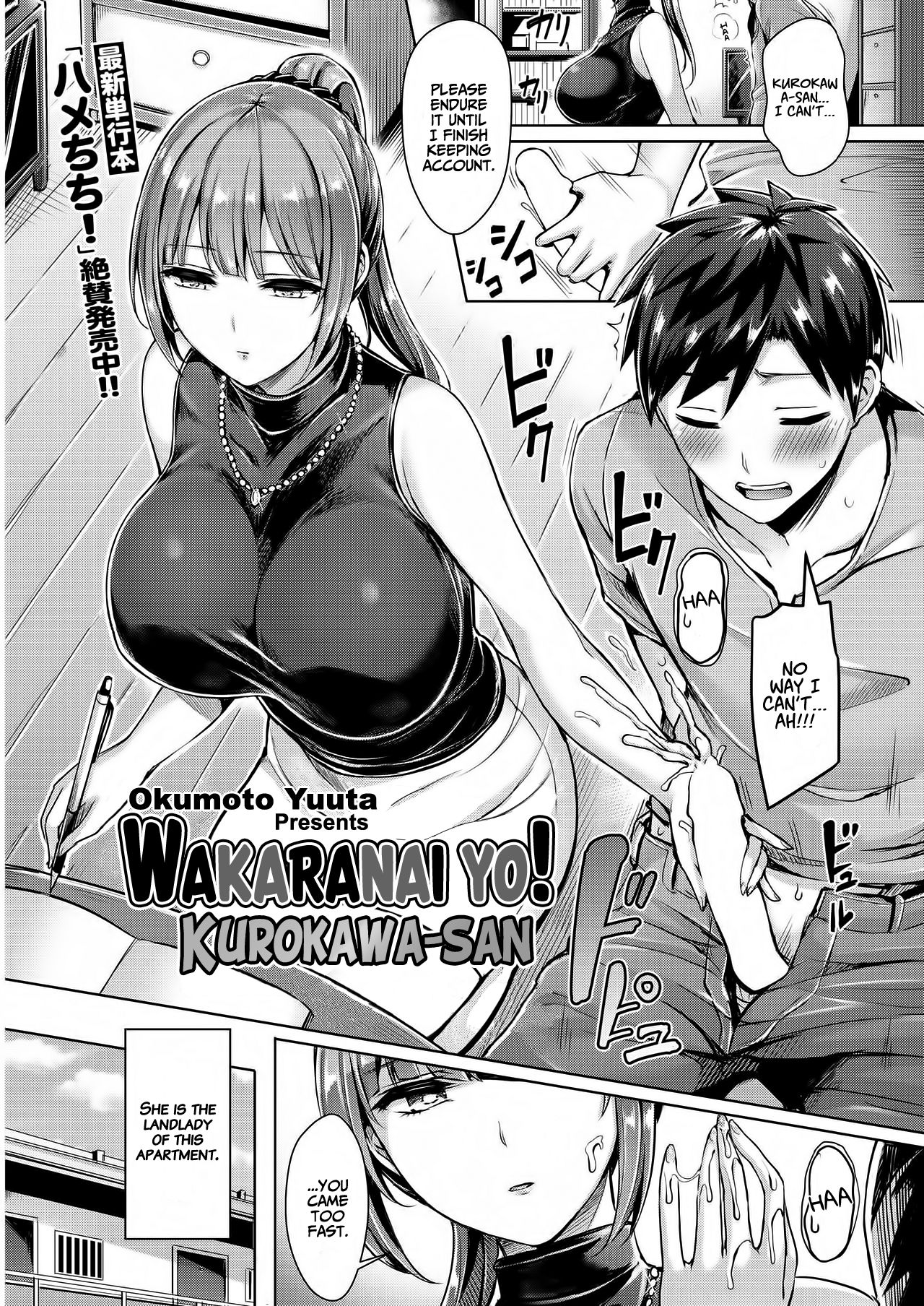 rule-34-Wakaranai-yo-Kurogawasan-Okumoto-Yuuta-cartoon-porn-comic.jpg