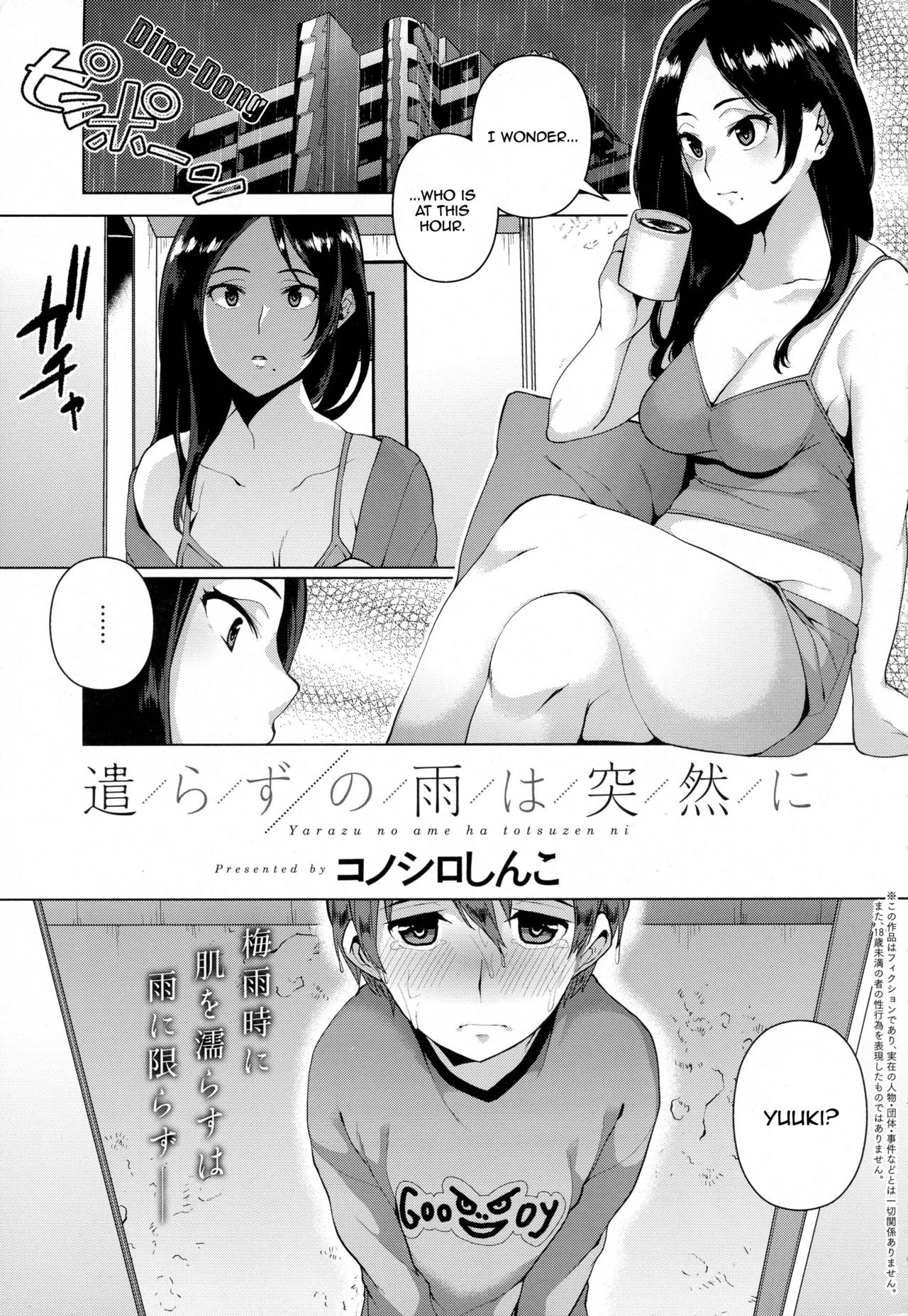 rule-34-Yarazu-no-Ame-wa-Totsuzen-Ni-Karasuma-Yayoi-cartoon-porn-comic.jpg