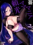 rule-34-Yorimitu-mama-mania-FateGrand-Order-Kakumayu-cartoon-porn-comic.jpg