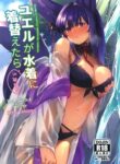 rule-34-Yuel-Swimsuit-and-Her-Mating-Season-Granblue-Fantasy-Herio-cartoon-porn-comic.jpg