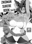 rule-34-ZIKOMAN-SUKEBE-BOOK-Vol01-FateGrand-Order-Granblue-Fantasy-WTwinMkII2nd-cartoon-porn-comic.jpg