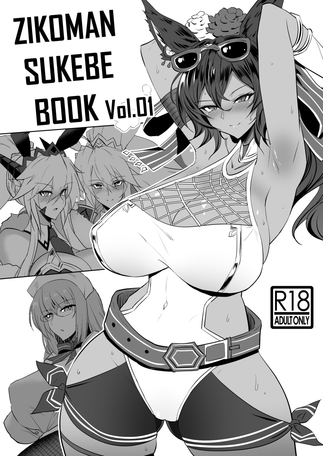 rule-34-ZIKOMAN-SUKEBE-BOOK-Vol01-FateGrand-Order-Granblue-Fantasy-WTwinMkII2nd-cartoon-porn-comic.jpg