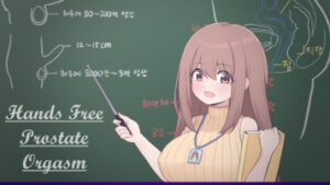Futa School: How to Have a Prostate Orgasm [Trailer]