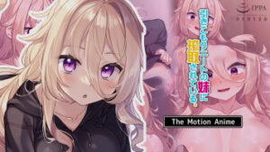 Hikikomori NEET no Imouto ni Sakushu Sarete Iru – The Motion Anime