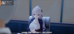 Office Lady Bronya [Akt]