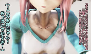 Sonico-chan and Answering Machine [Taka84]