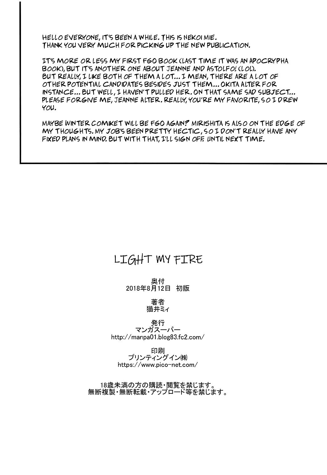 Light My Fire (Fate/Grand Order) - Chapter 1 — Page 25
