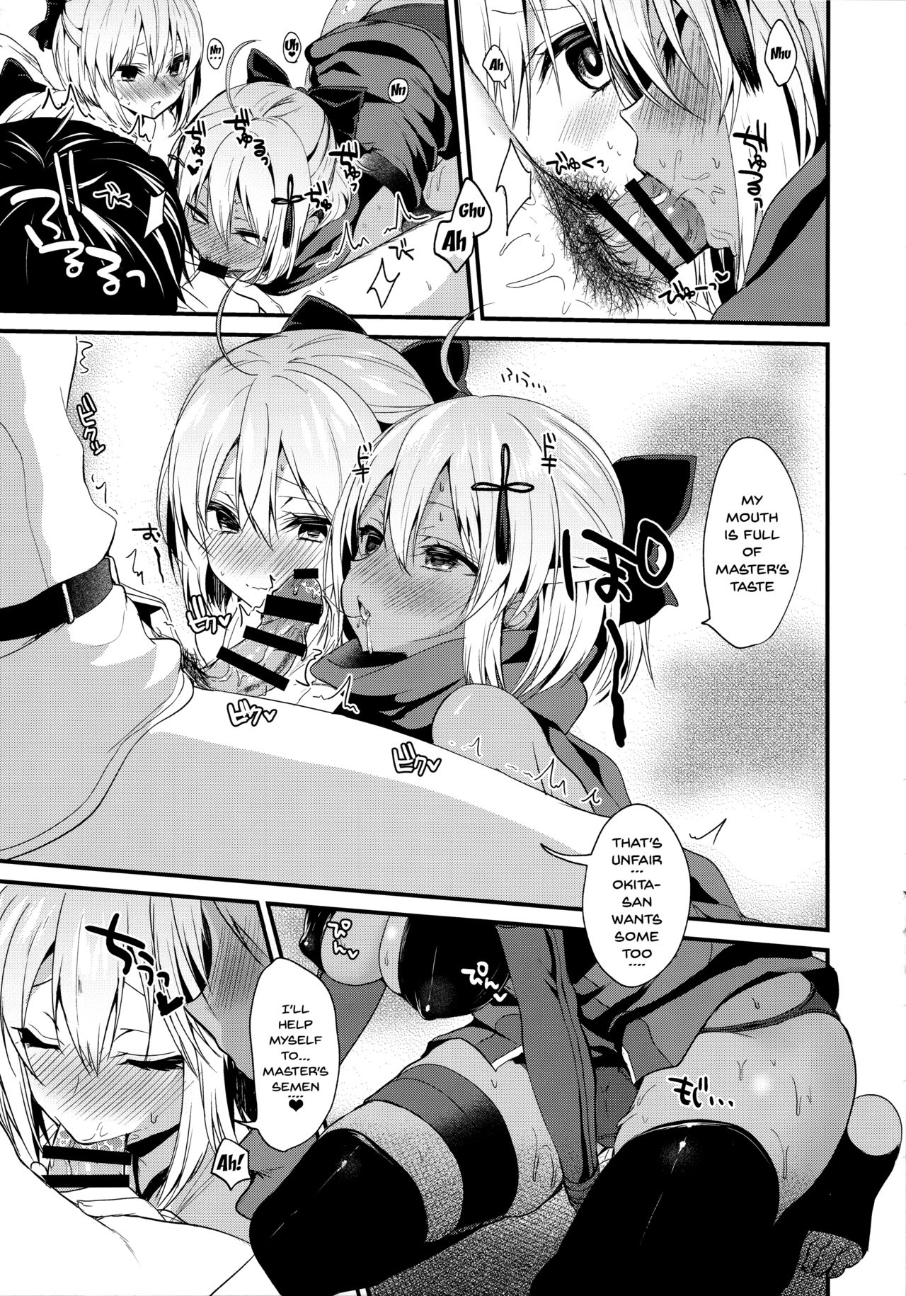 Hatsujou Okita-chan to Yakimochi Okita-san (Fate/Grand Order) - Chapter 1 — Page 11