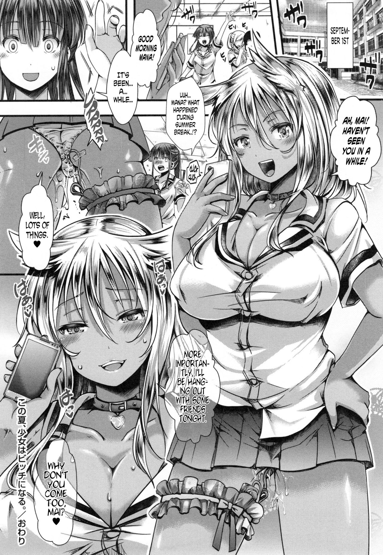 This Summer, The Girl Turns Into a Bitch - Chapter 1 — Page 20