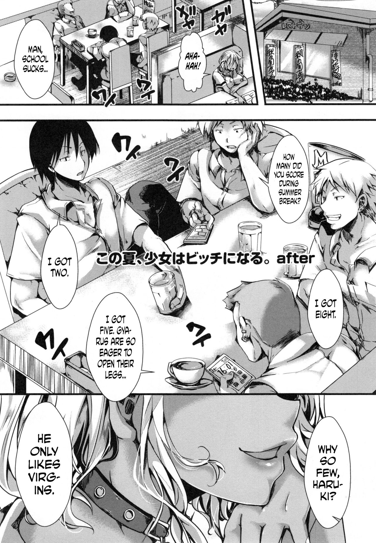 This Summer, The Girl Turns Into a Bitch - Chapter 1 — Page 21