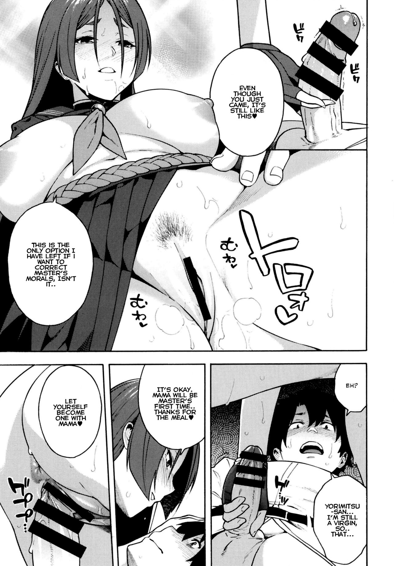 Raikou ga Anata no Hajimete o Choudai Shimasu (Fate/Grand Order) - Chapter 1 — Page 8