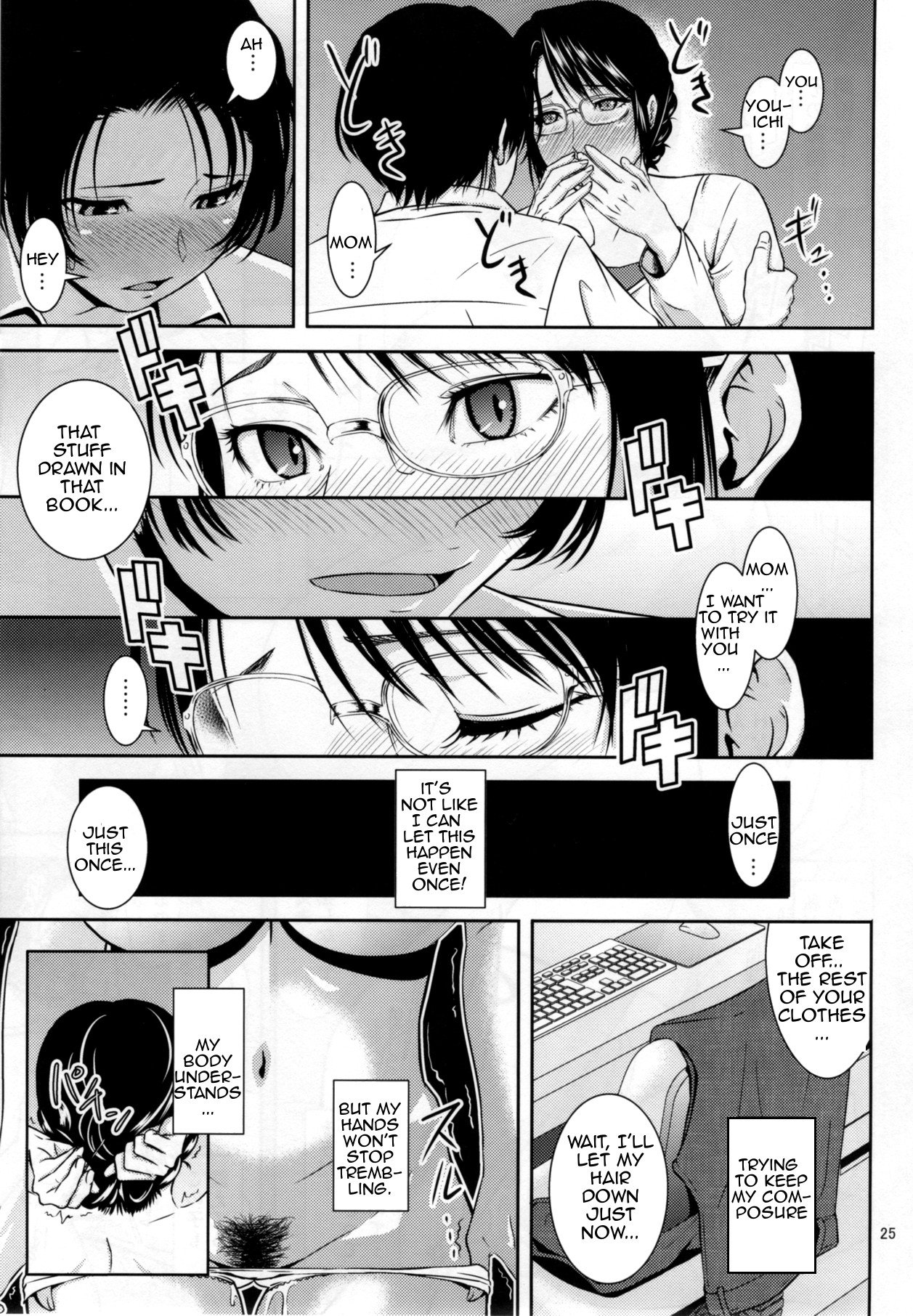 Bringing Calamity 18 - Chapter 1 — Page 24