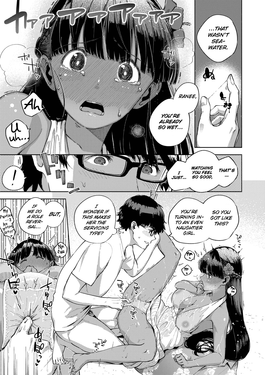 Resort Lover [Herio] - Chapter 1 — Page 15