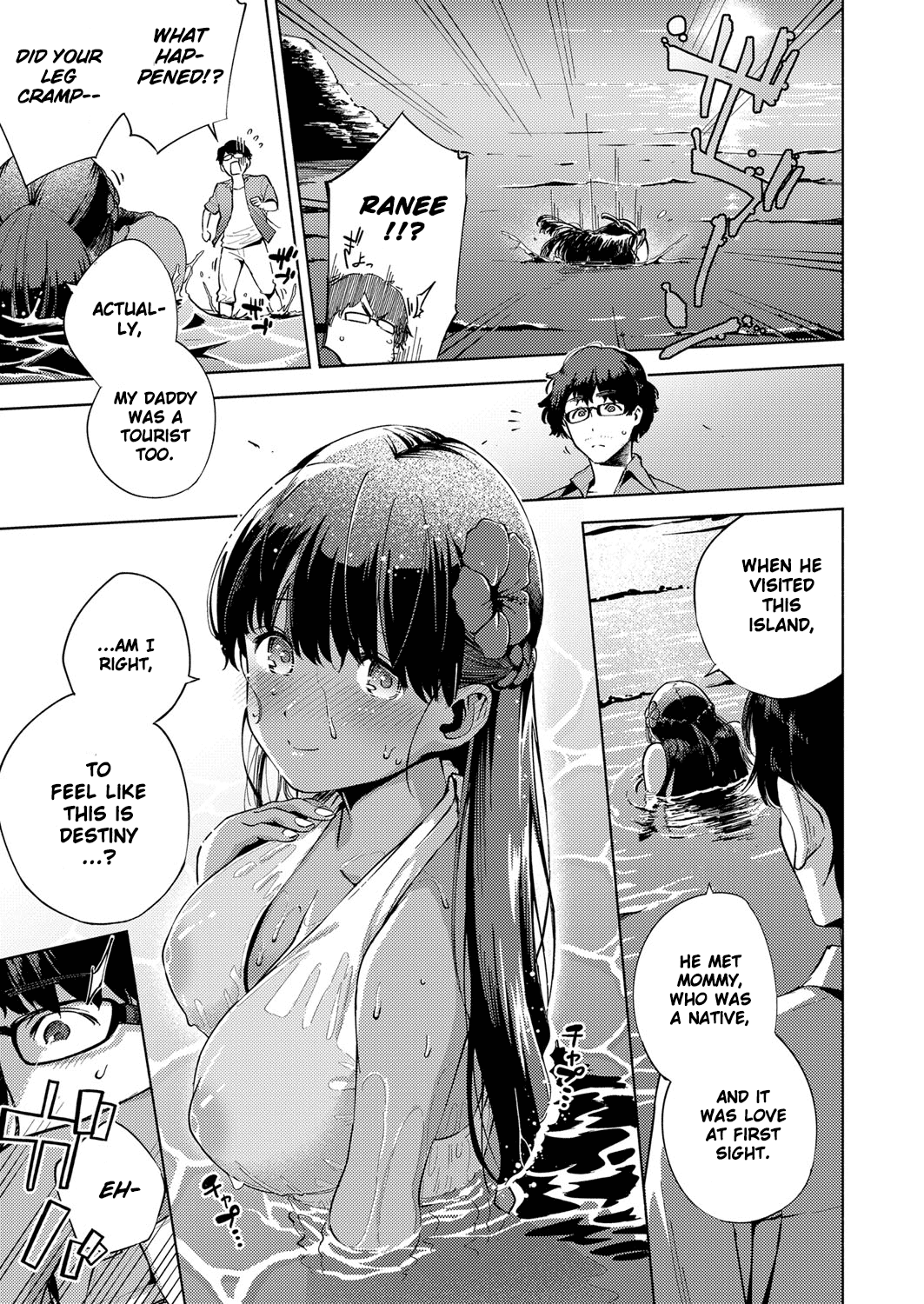 Resort Lover [Herio] - Chapter 1 — Page 7