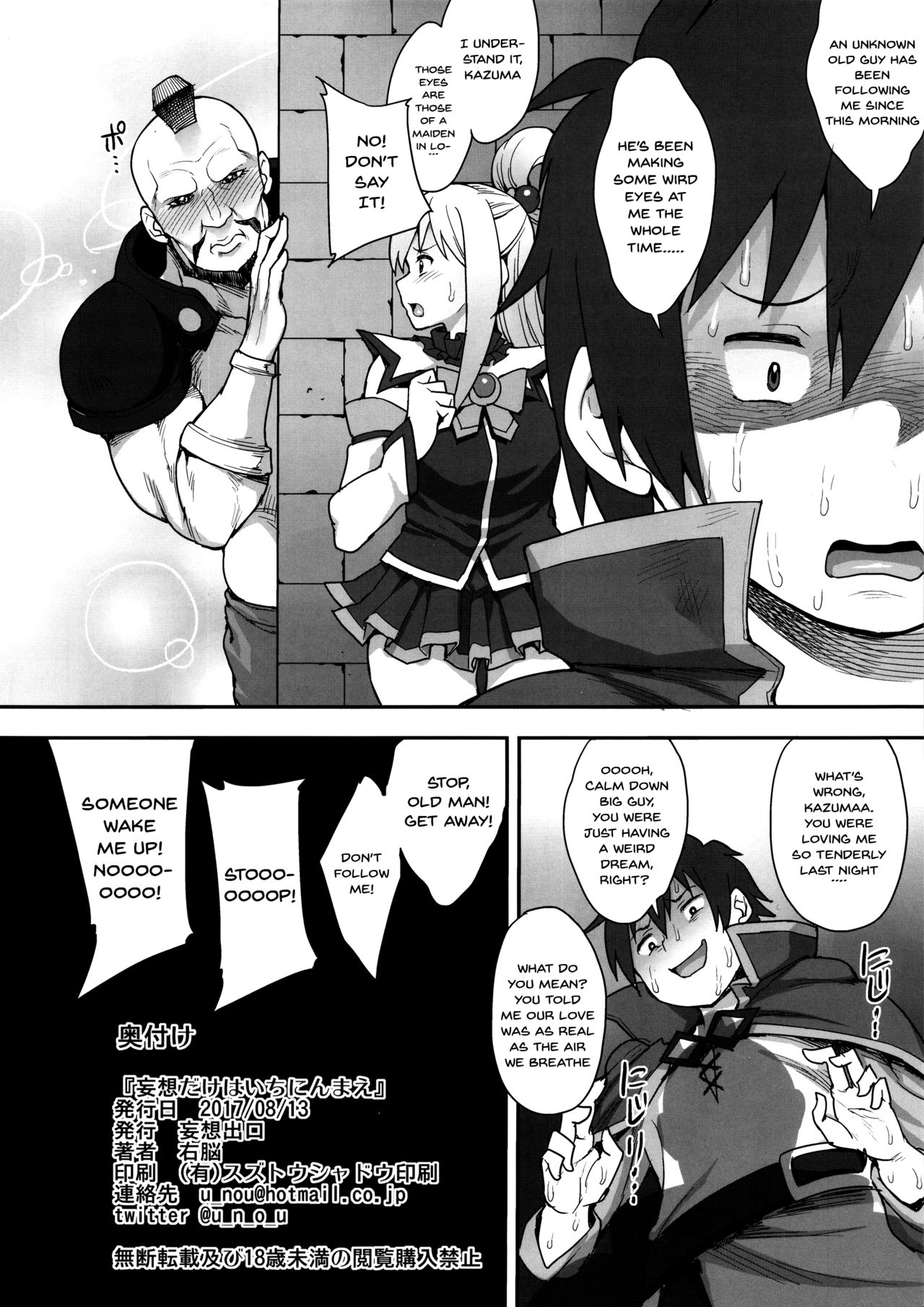 Mousou dake nara Ichininmae (Kono Subarashii Sekai ni Syukufuku o!) [Unou] - Chapter 1 — Page 29