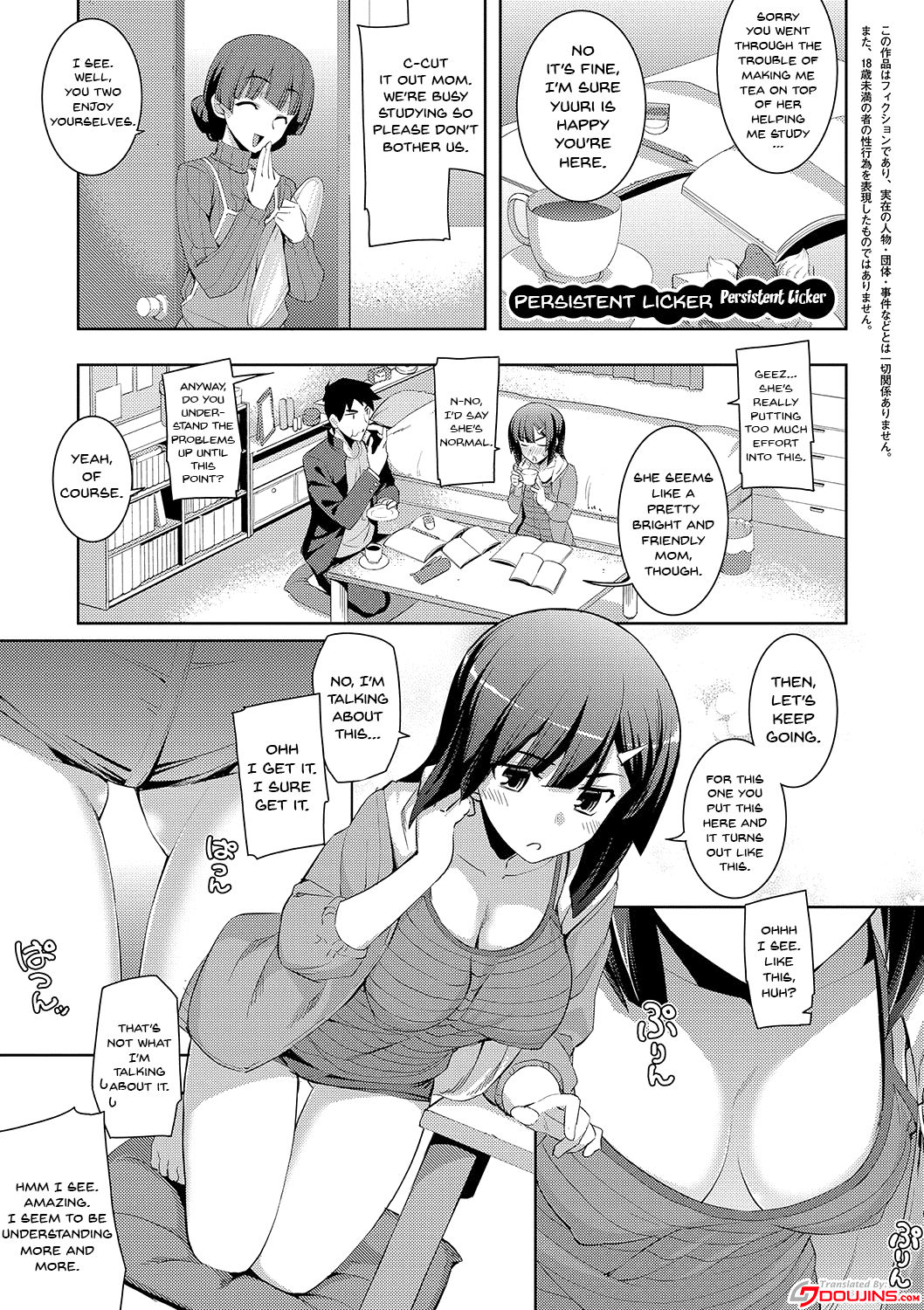 Fukutsu no Perorist [Namonashi] - Chapter 1 — Page 34