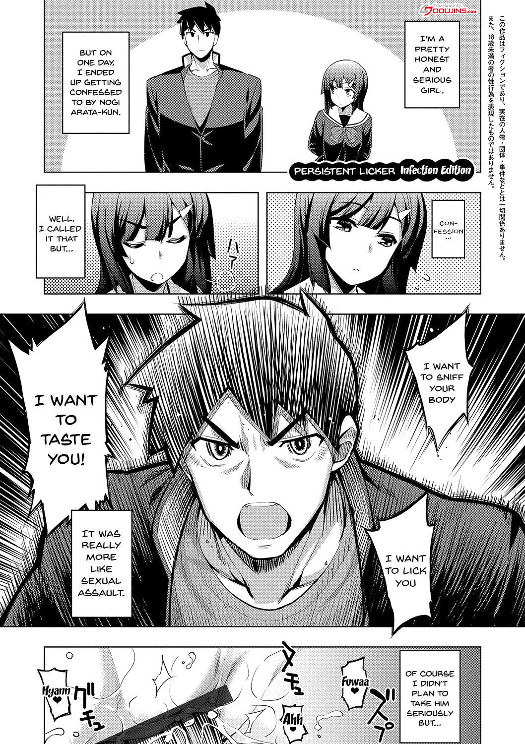 Fukutsu no Perorist [Namonashi] - Chapter 1 — Page 66