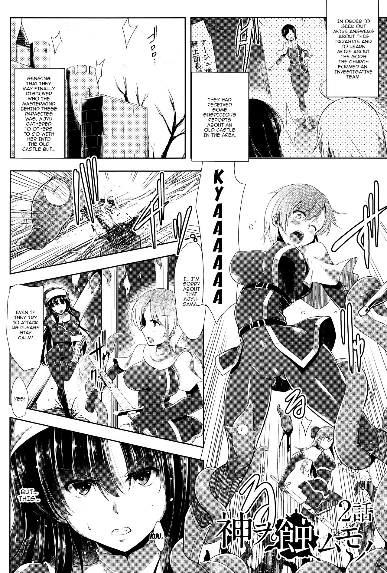 Ikusa Otome, Kairaku Ni Nomareiku [C.R] - Chapter 1 — Page 117