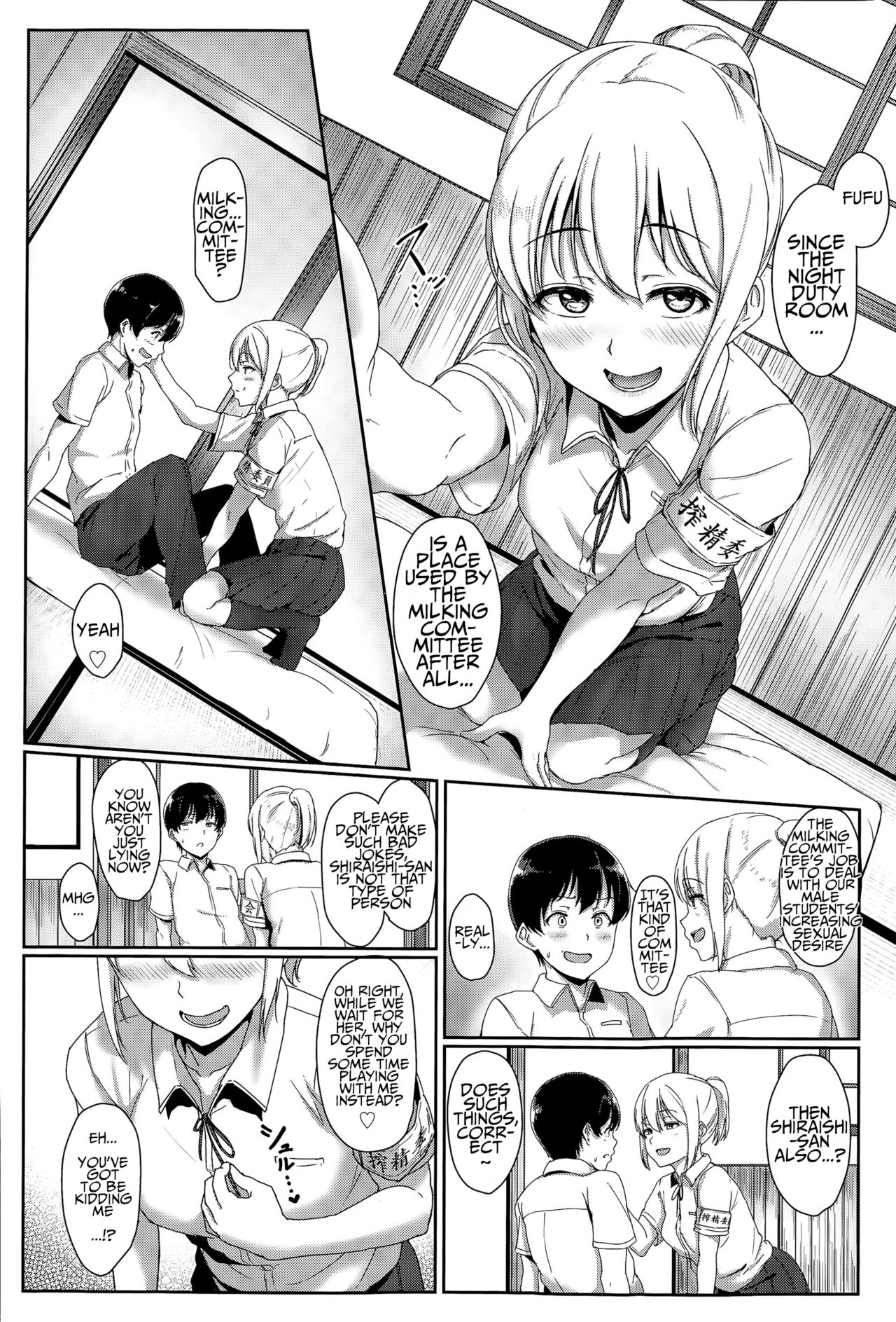 The Work of the XX Committee [Aoi Tiduru] - Chapter 1 — Page 4