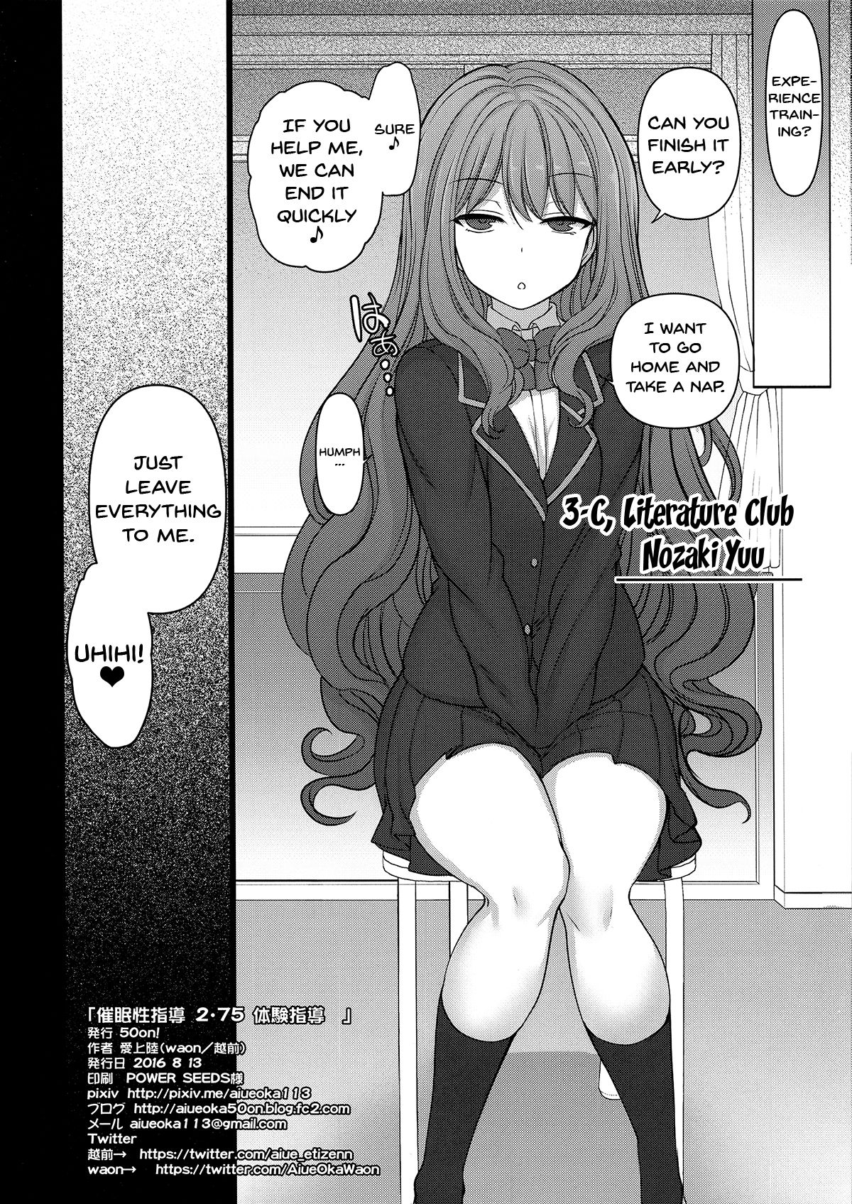 Hypnosis Sex Guidance! [Aiue Oka] - Chapter 2.75 — Page 33