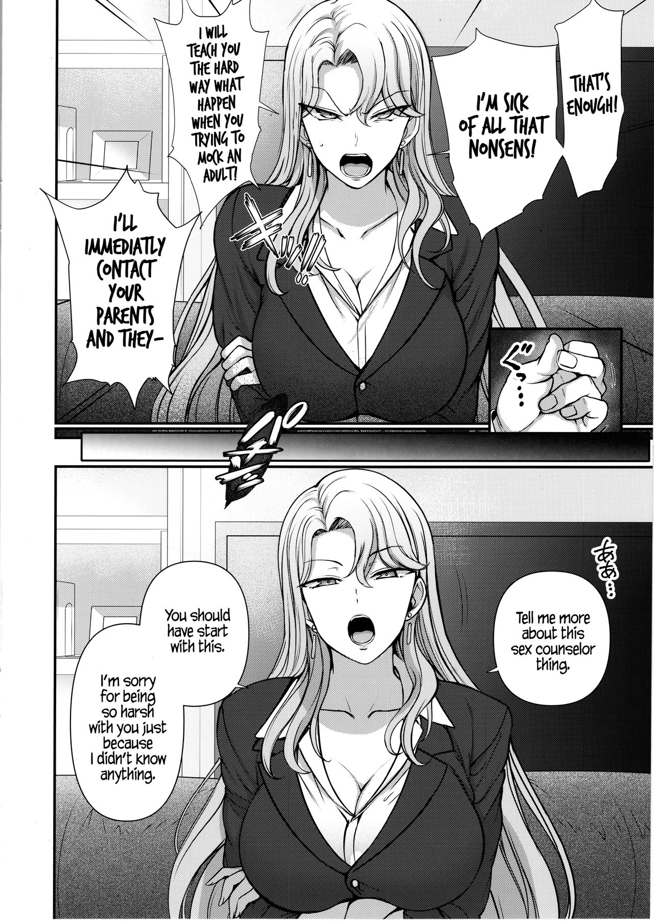 Hypnosis Sex Guidance! [Aiue Oka] - Chapter 5 — Page 5