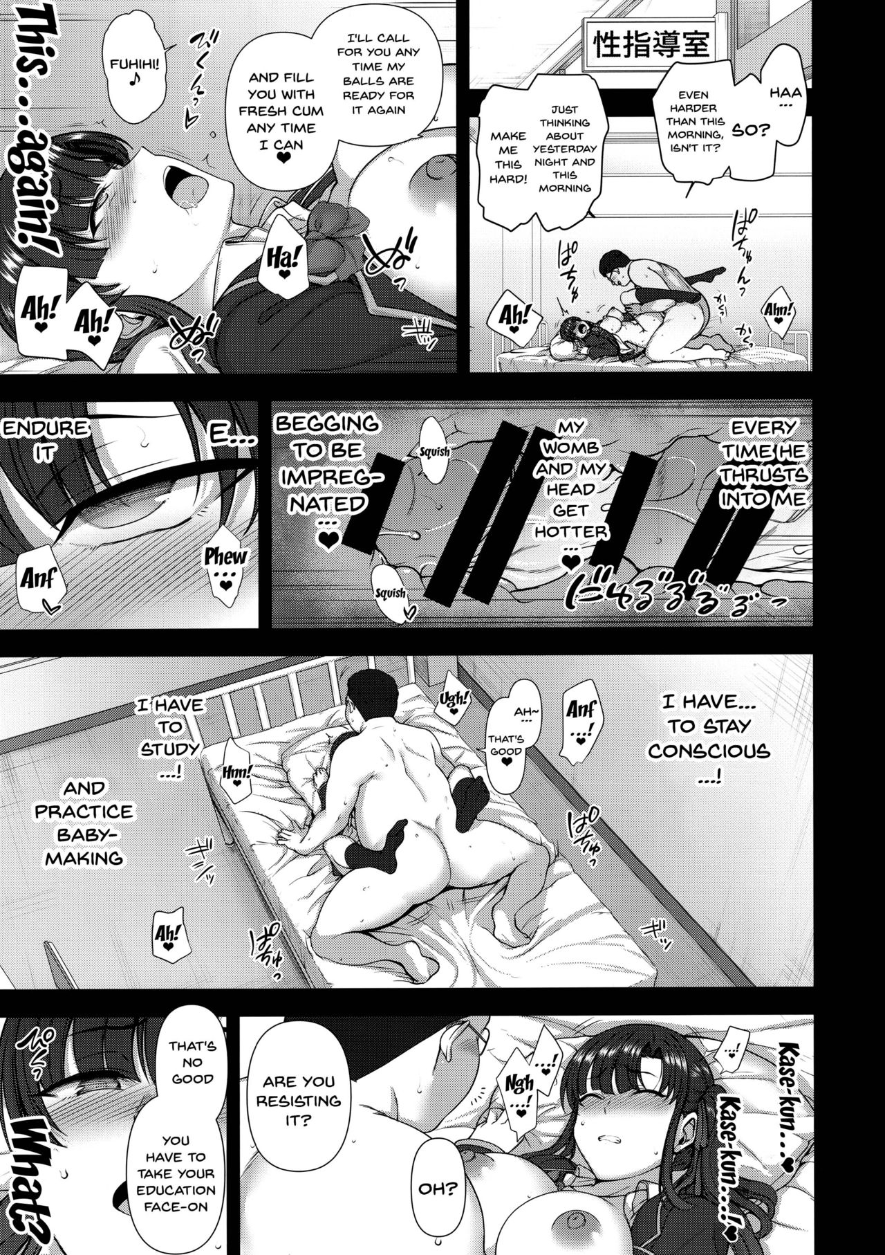 Hypnosis Sex Guidance! [Aiue Oka] - Chapter 4 — Page 14