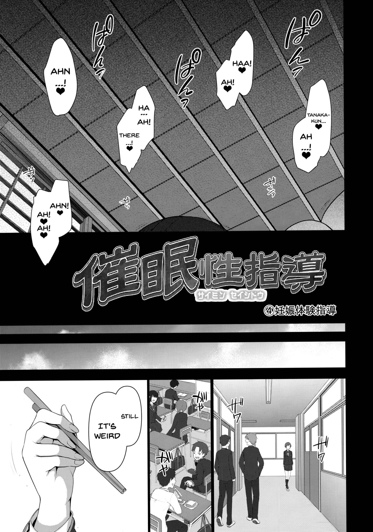Hypnosis Sex Guidance! [Aiue Oka] - Chapter 4 — Page 8